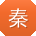 秦平用户