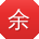 余畅TT
