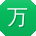 万林大大