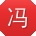 冯军大大