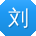 刘鑫小姐姐