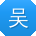 吴冰CC