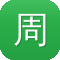 周黑鸭卤料
