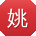 姚畅女士