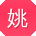 姚建宝贝