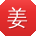 姜桂英_手机用户