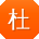 杜宇同学