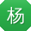 杨畅CC