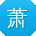 萧洋_手机用户