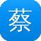 蔡徐坤黑料