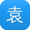 袁冰妍黑料