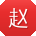 赵玲用户