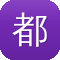 都美竹黑料