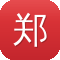 郑爽黑料