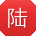 陆静酱
