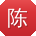 陈松用户