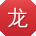 龙飞用户
